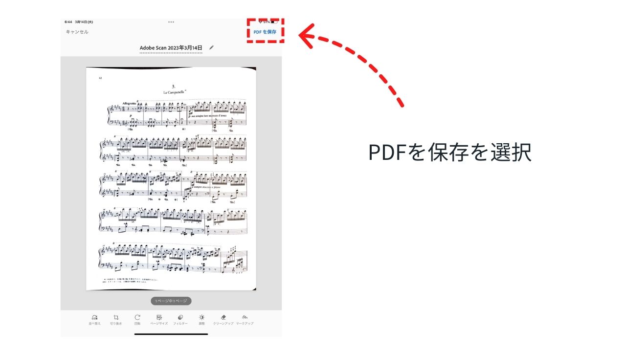 Piascore アプリPiascoreの使い方|ピアノ楽譜の取込み&電子化を解説 | ピアノのすすめ