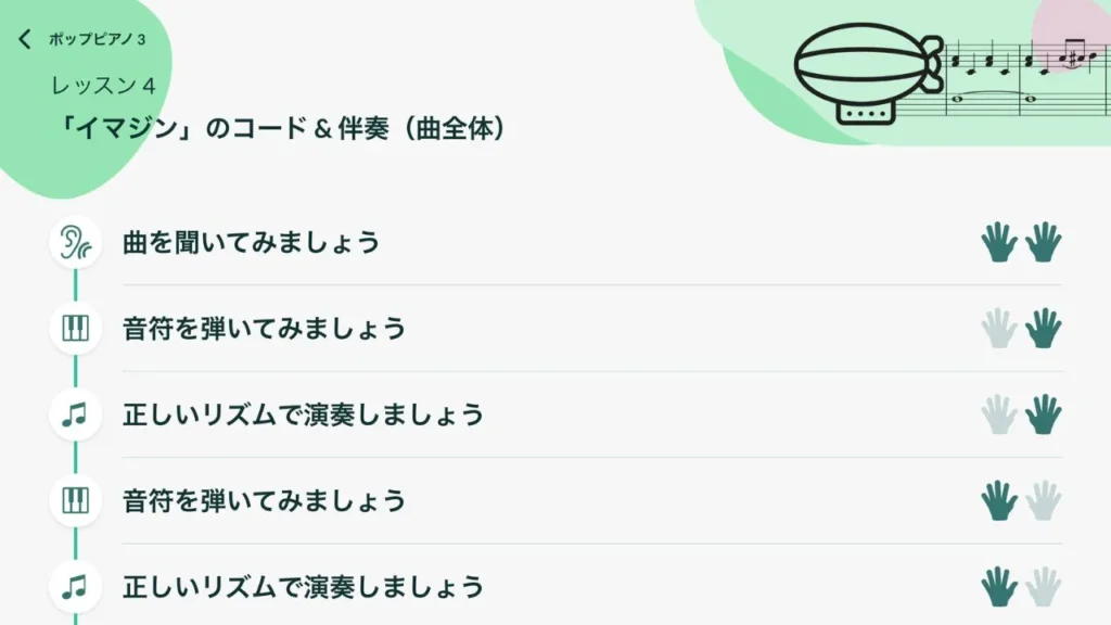 skooveのコース2