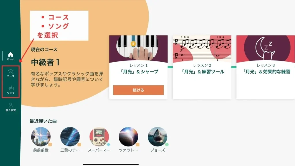 skooveの登録方法6