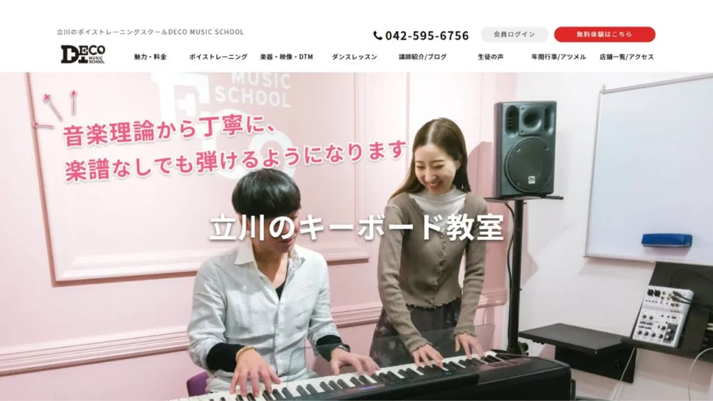 DECO MUSIC SCHOOL