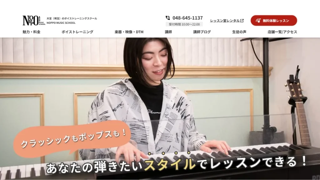 NOPPO MUSIC SCHOOL