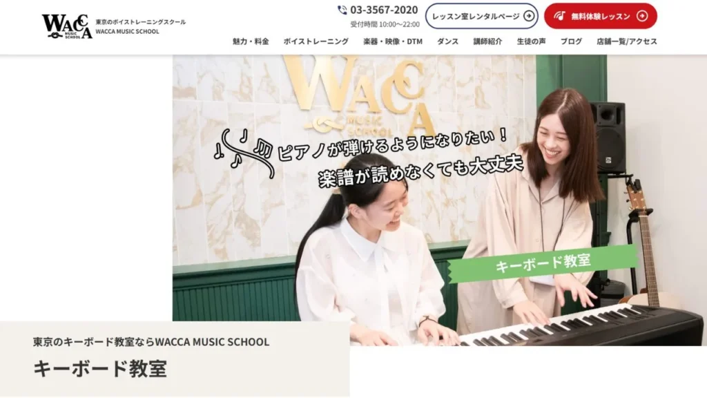 WACCA MUSIC SCHOOL