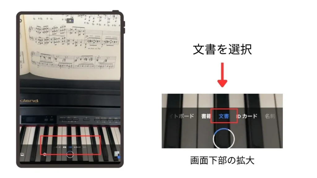 Adobe Scanの使い方 step1