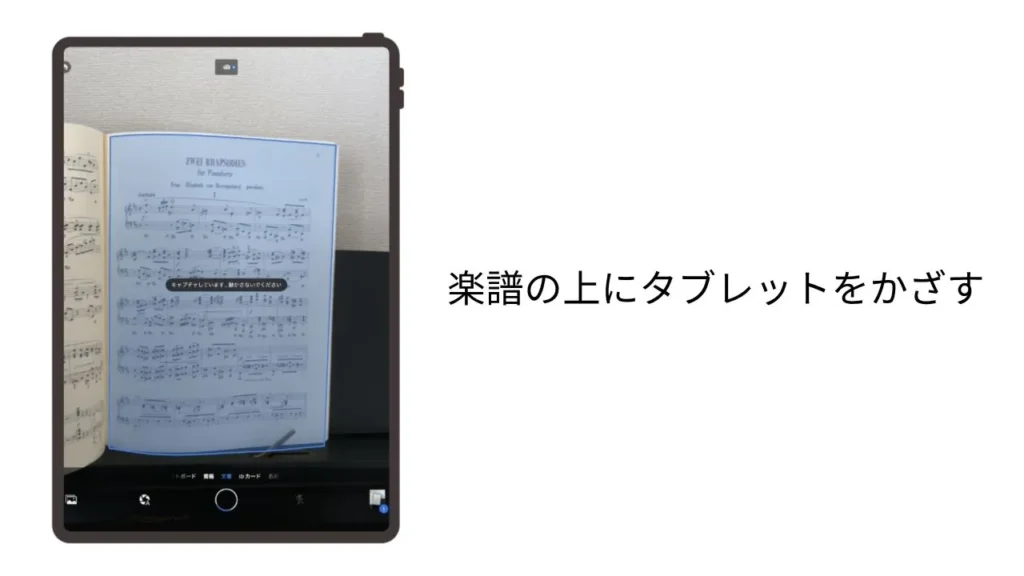 Adobe Scanの使い方 step2