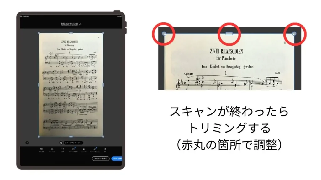 Adobe Scanの使い方 step4